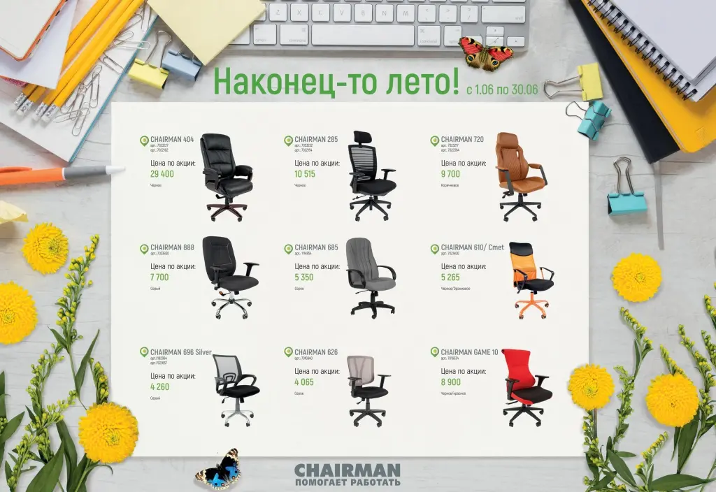 Наконец-то лето МСК МРЦ (3)_01.jpg