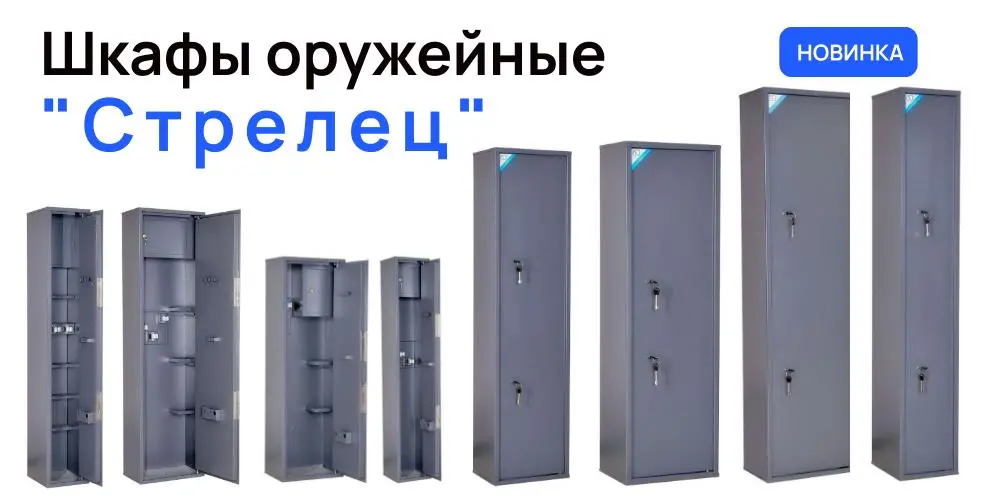 strelczyi-novost.jpg