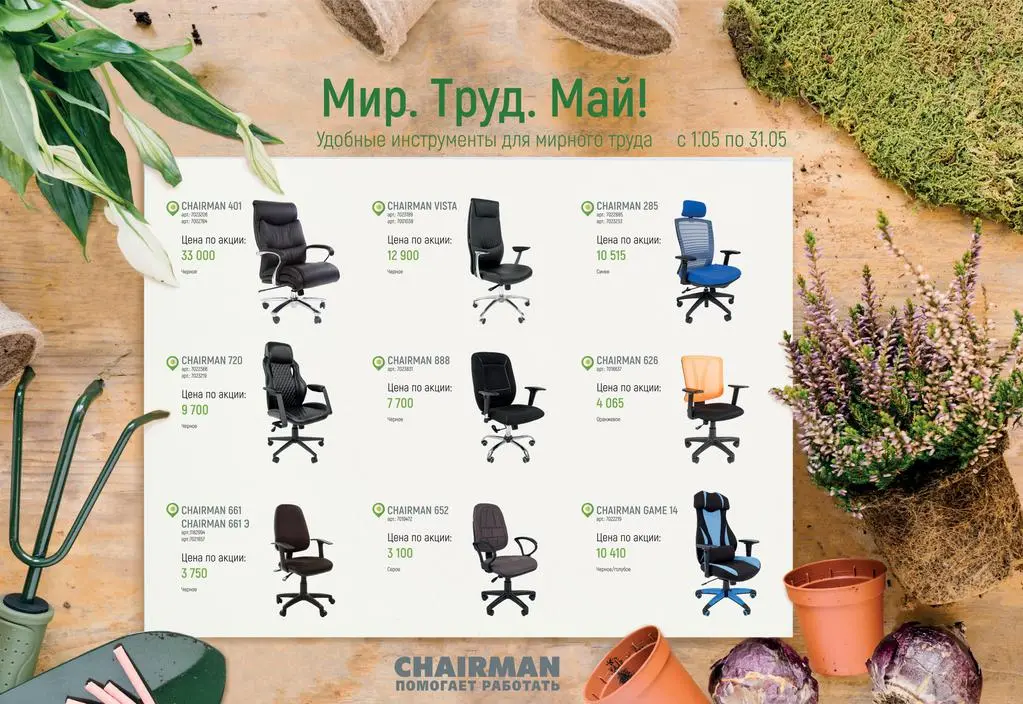 МРЦ_Мир_Труд_Май_МСК__01.jpg