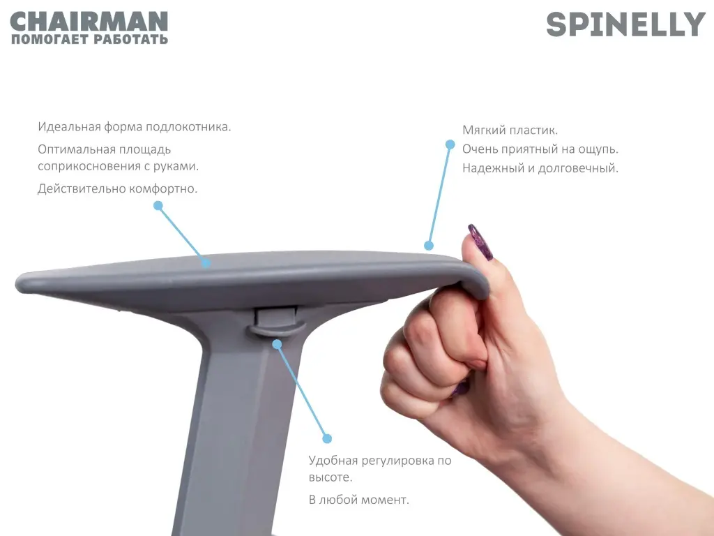 Презентация Spinelly (2)_05.jpg