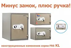 Минус замок, плюс ручка!