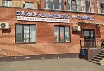 Салон розничных продаж "ОФИСНАЯ МЕБЕЛЬ - СЕЙФЫ", Казань, Проспект Победы, д.230 Салон розничных продаж "ОФИСНАЯ МЕБЕЛЬ - СЕЙФЫ", Казань, Проспект Победы, д.230