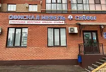 Салон розничных продаж "ОФИСНАЯ МЕБЕЛЬ - СЕЙФЫ", Казань, Проспект Победы, д.230