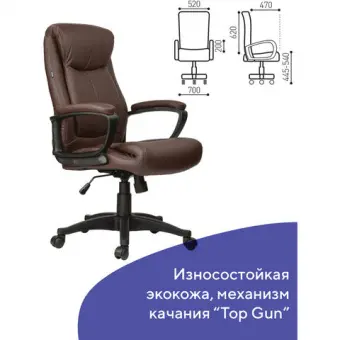Кресло руководителя Brabix "Enter EX-511", коричневый | Защита-Офис - интернет-магазин сейфов, кресел, металлической и офисной мебели в Казани и Йошкар-Оле