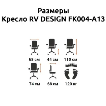 Кресло Plaza FK004-A13 Черный | Защита-Офис - интернет-магазин сейфов, кресел, металлической и офисной мебели в Казани и Йошкар-Оле