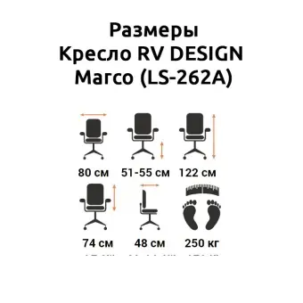 Кресло Marco LS-262A Коричневый | Защита-Офис - интернет-магазин сейфов, кресел, металлической и офисной мебели в Казани и Йошкар-Оле