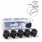 Колеса (ролики) Brabix для кресла, прорезиненные, комплект 5 шт., шток d11 мм, черные, в коробе | Защита-Офис - интернет-магазин сейфов, кресел, металлической 