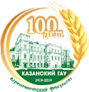 КАЗАНСКИЙ ГОСУДАРСТВЕННЫЙ АГРАРНЫЙ УНИВЕРСИТЕТ