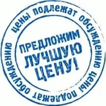 Лучшая цена Лучшая цена