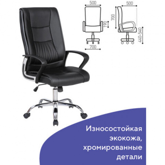 Кресло руководителя Brabix "Forward EX-570", черный | Защита-Офис - интернет-магазин сейфов, кресел, металлической и офисной мебели в Казани и Йошкар-Оле