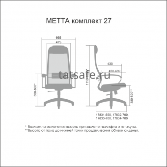 Кресло руководителя Метта комплект 27 CH | Защита-Офис - интернет-магазин сейфов, кресел, металлической и офисной мебели в Казани и Йошкар-Оле