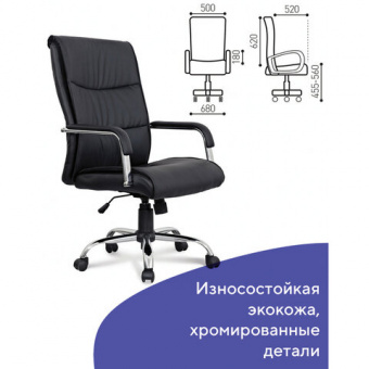 Кресло руководителя Brabix "Space EX-508", черный | Защита-Офис - интернет-магазин сейфов, кресел, металлической йцу