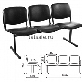 Кресло трехсекционное "Трим", черный каркас | Защита-Офис - интернет-магазин сейфов, кресел, металлической 